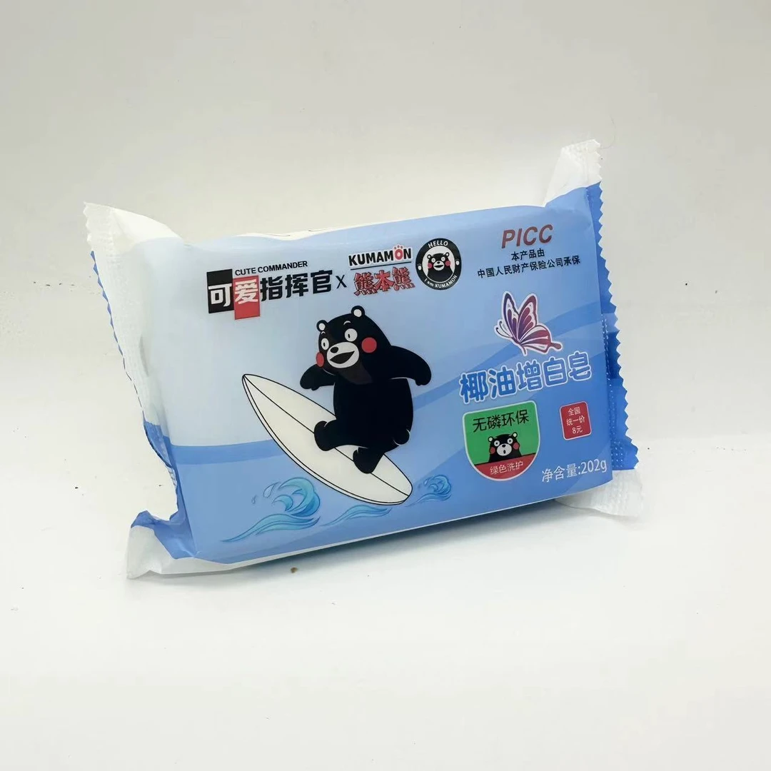 【170】椰油增白洗衣皂