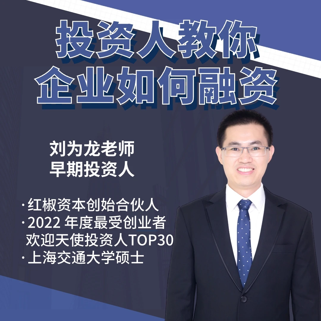 企业融资 资本运作 让老板轻松找到投资人 避免掉入找钱大坑