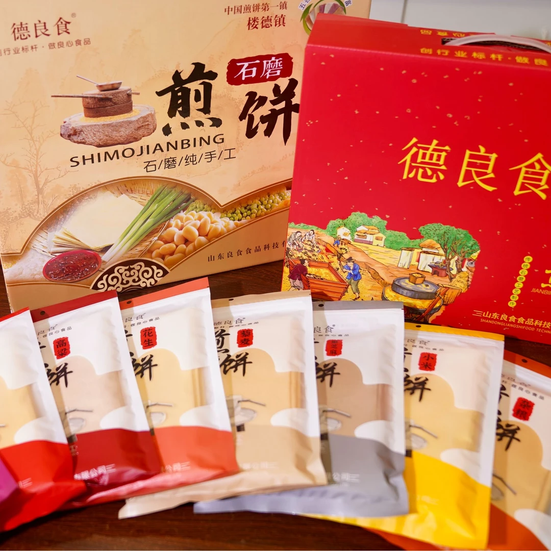 【德良食煎饼】山东煎饼小米高粱杂粮200g*3袋福利专享