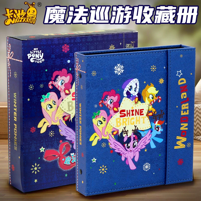 官方正版小马宝莉卡册魔法巡游第二弹收藏册卡片卡牌收纳高颜值