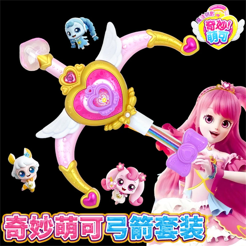 奇妙萌可之魔法第四季玩具会说话的爱心幸运热情梦珂弓箭女孩电子