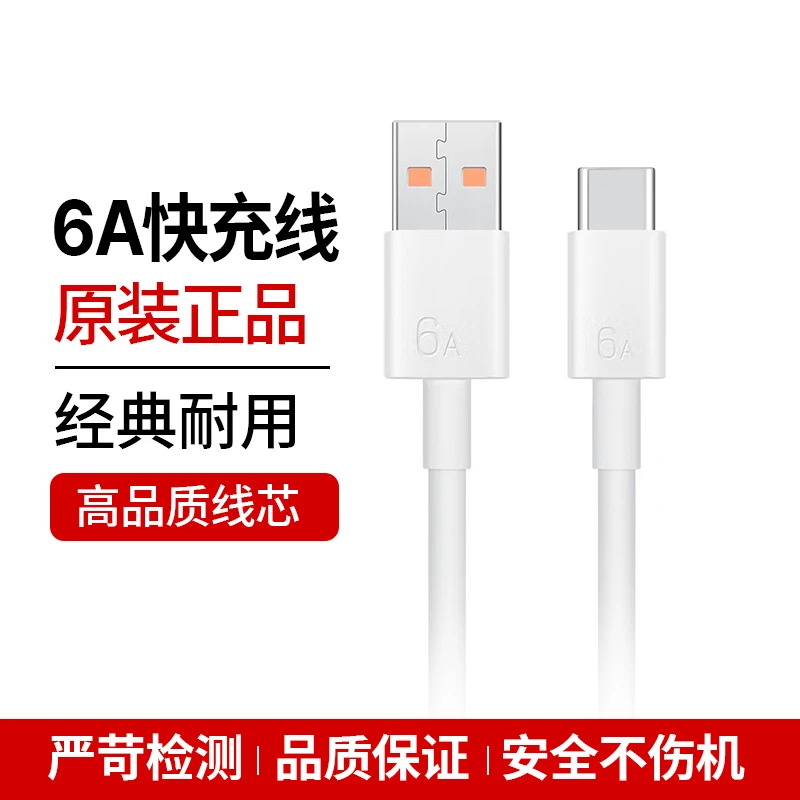99新 Huawei/华为 原装5A/6A充电数据线高品质线芯1米usb线耐用