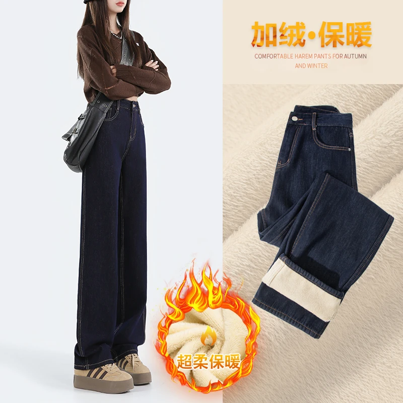加绒加厚牛仔阔腿裤女高腰2024秋冬新品小个子垂感显瘦直筒拖地裤