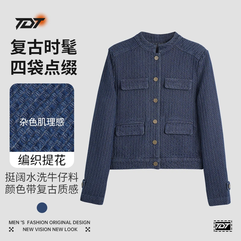 时尚编织肌理感正肩小香风牛仔外套女2024春季设计款复古短款上衣