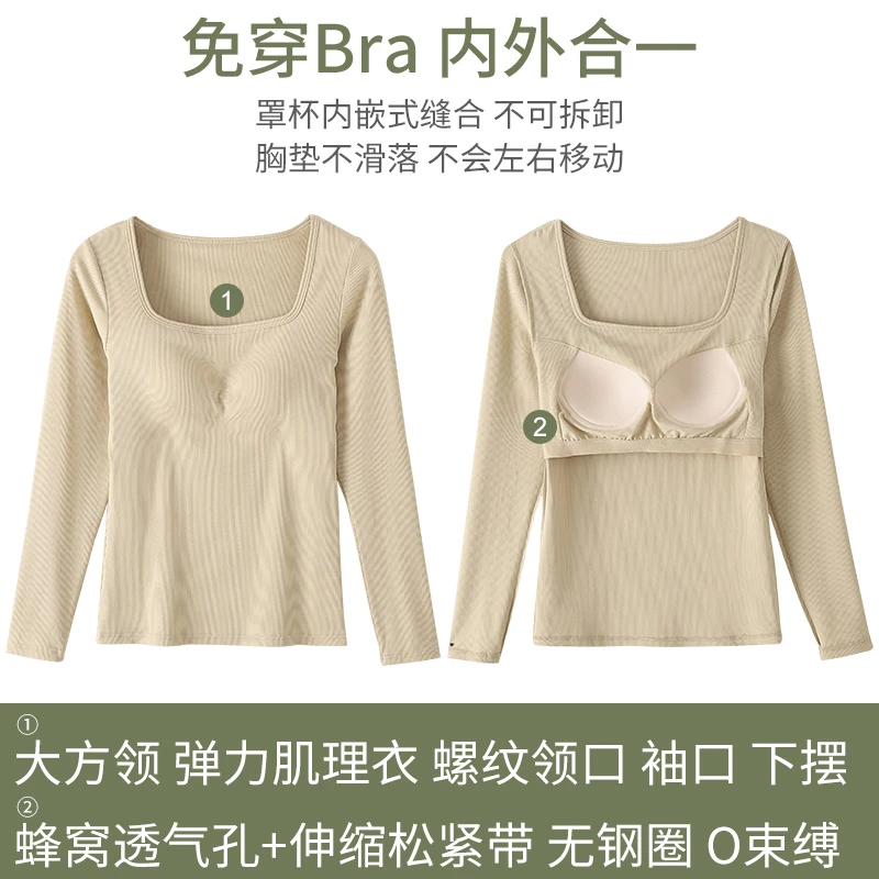 带胸垫方领螺纹长袖女内搭可外穿修身显瘦打底衫2025春夏新品上衣