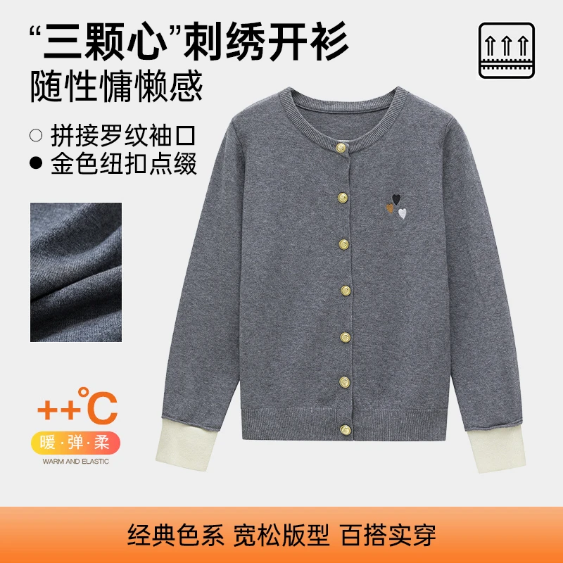 爱心刺绣圆领休闲针织衫开衫女2024冬季新品气质撞色长袖外套上衣