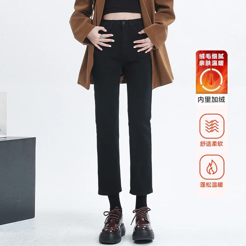 2024冬季新品加绒加厚显瘦烟管牛仔裤女高腰修身百搭小个子直筒裤