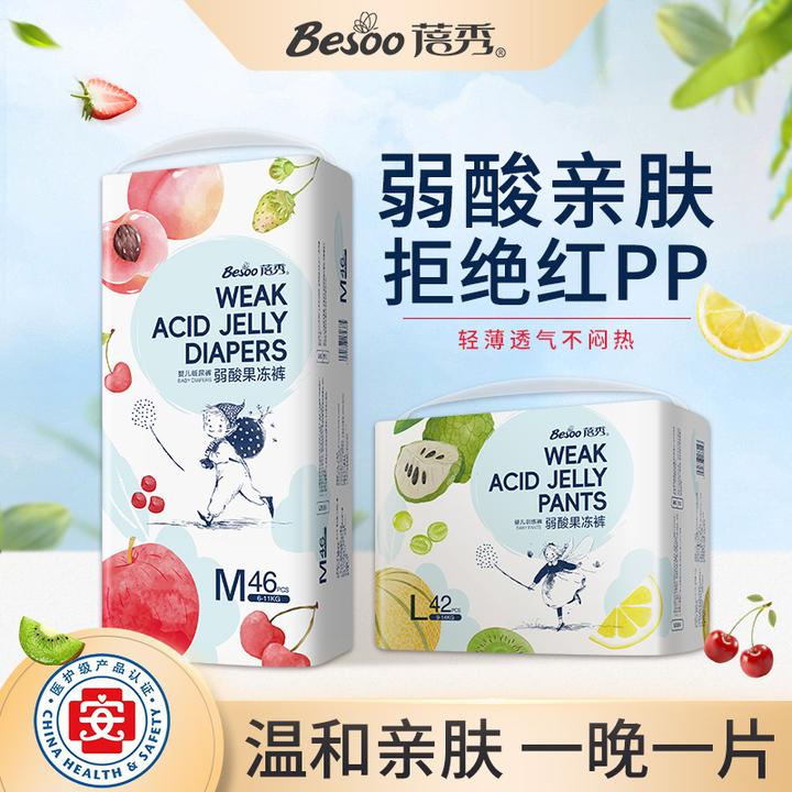 蓓秀医护级弱酸护臀纸尿裤婴儿超薄干爽尿不湿全包臀透气拉拉裤