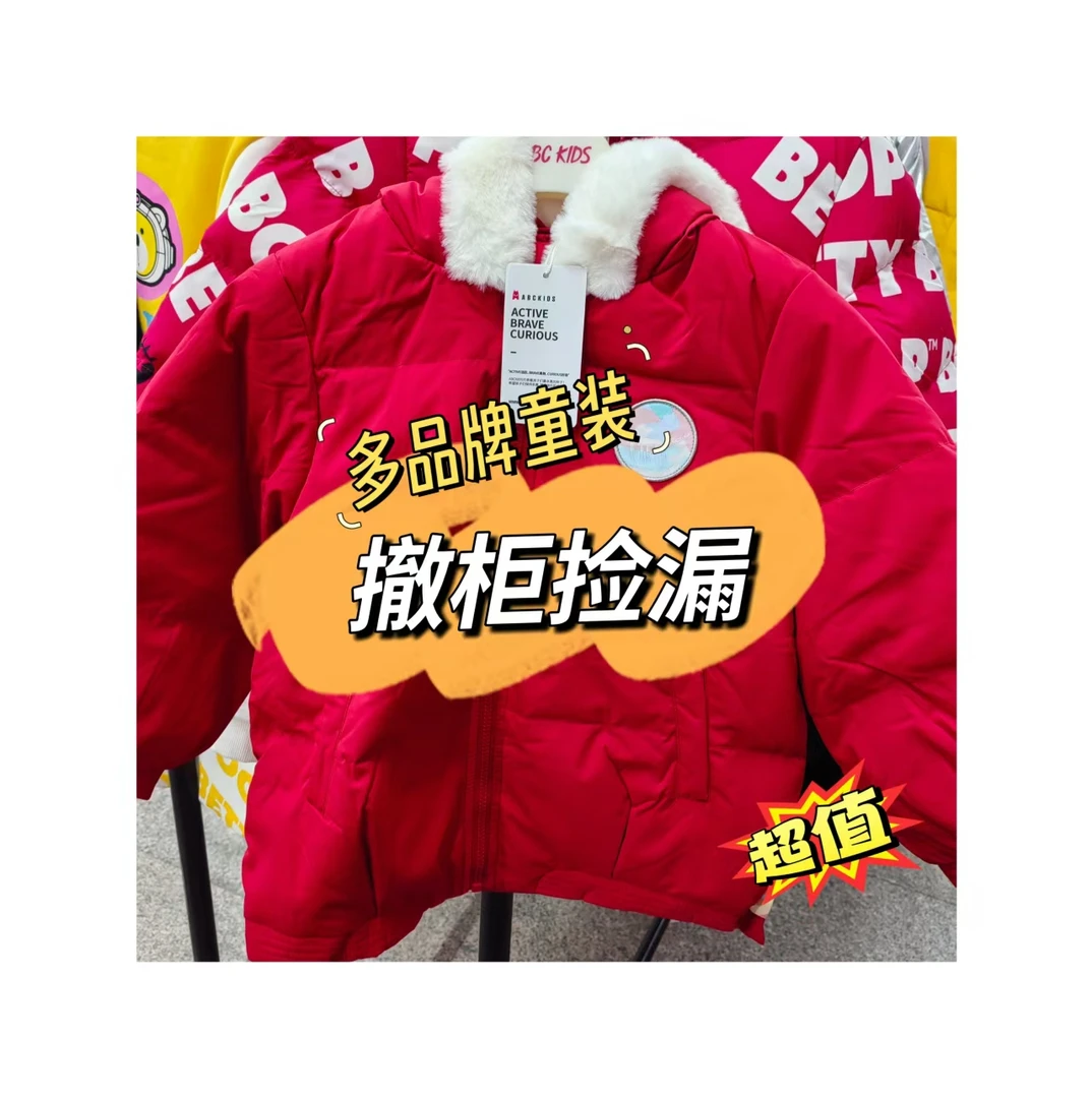 【衣服链接】【E】儿童鞋服直播专用撤柜正品捡漏