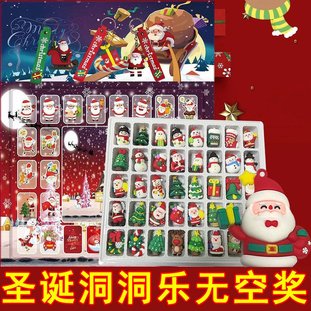 新品圣诞老人盲盒40洞乐乐盲盒孩子圣诞节礼物夜市学校小卖部批发