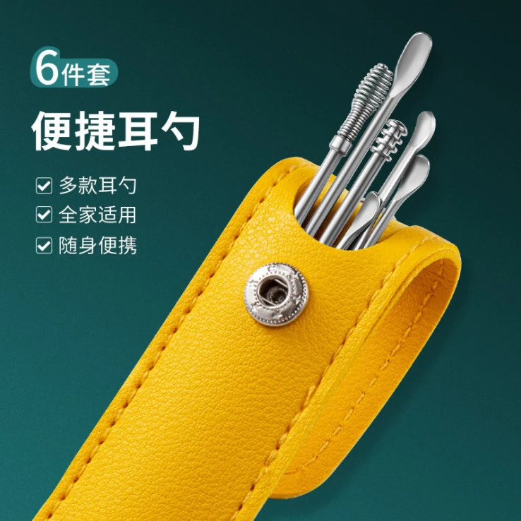 【新人福利】挖耳勺掏耳朵神器6件不锈钢采耳工具套装螺旋六件套