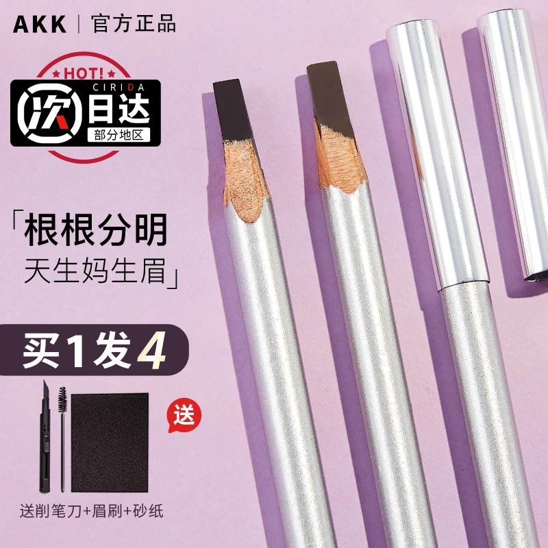【好用自然】AKK硬芯砍刀眉笔不晕染根根分明轻盈自然多用眉粉膏女