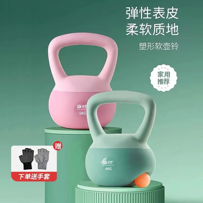 动呗【刘希芳臻选】高品质软壶铃女士专用健身器材家用练臀软体壶铃