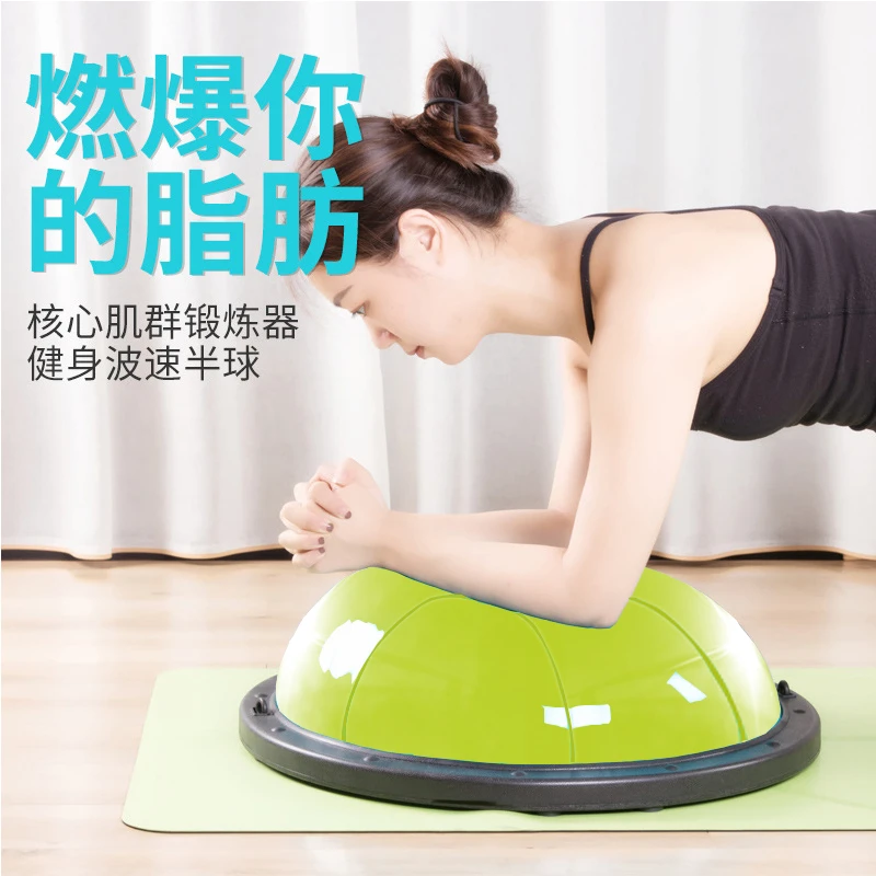 【老师臻选】高品质波速球加厚防爆瑜伽半球