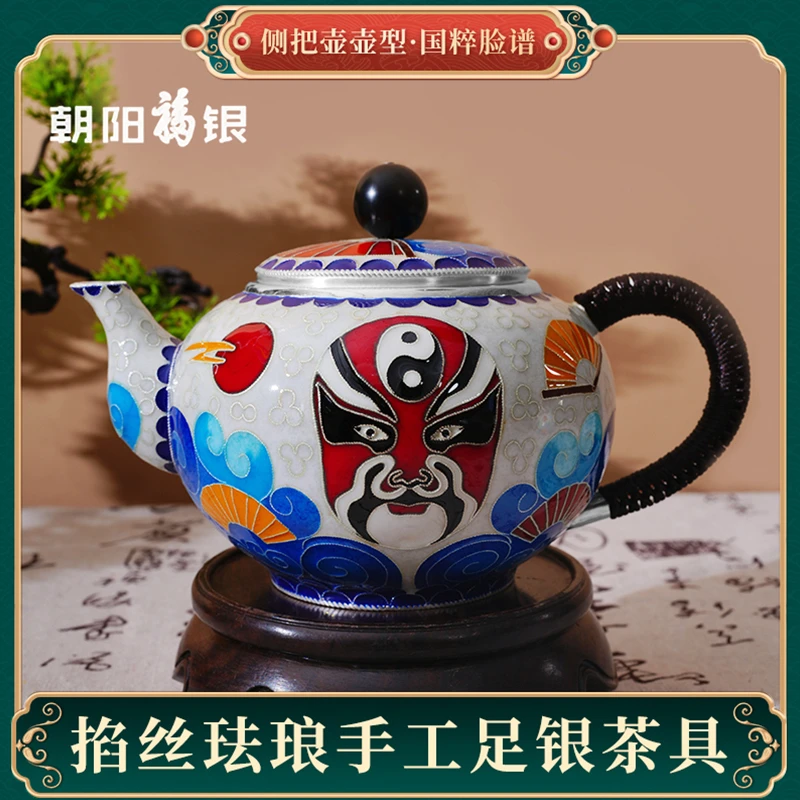朝阳福银景泰蓝掐丝珐琅手工银器茶具国风脸谱中式高档精美礼盒装