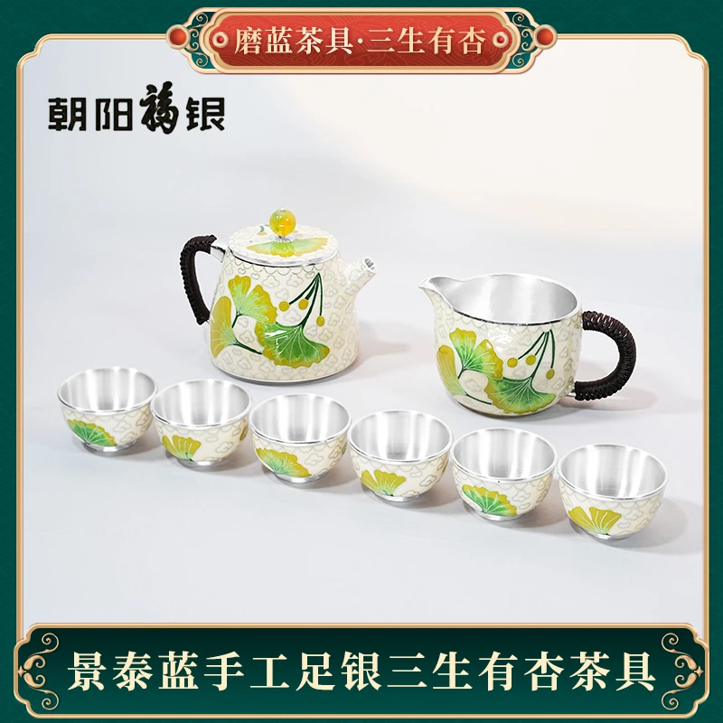 朝阳福银足银景泰蓝手工银胎磨蓝三生有杏茶具宫廷风茶具- 礼盒装
