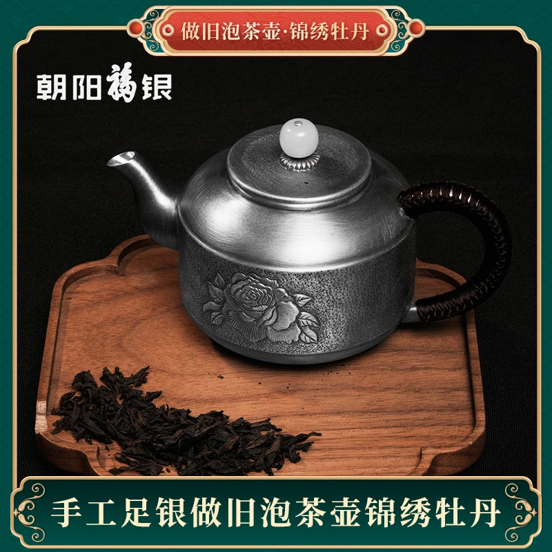 朝阳福银做旧足银泡茶壶手工汉君壶锦绣牡丹功夫茶具小银壶礼盒装