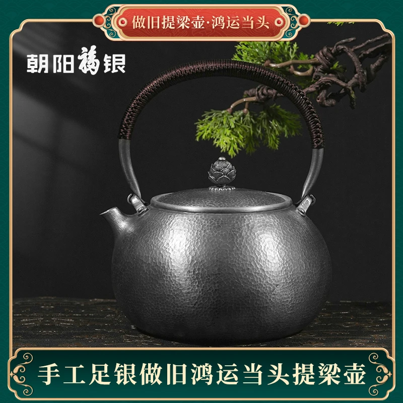 朝阳福银足银做旧提梁壶鸿运当头银壶烧水壶新中式精美礼赠礼盒装