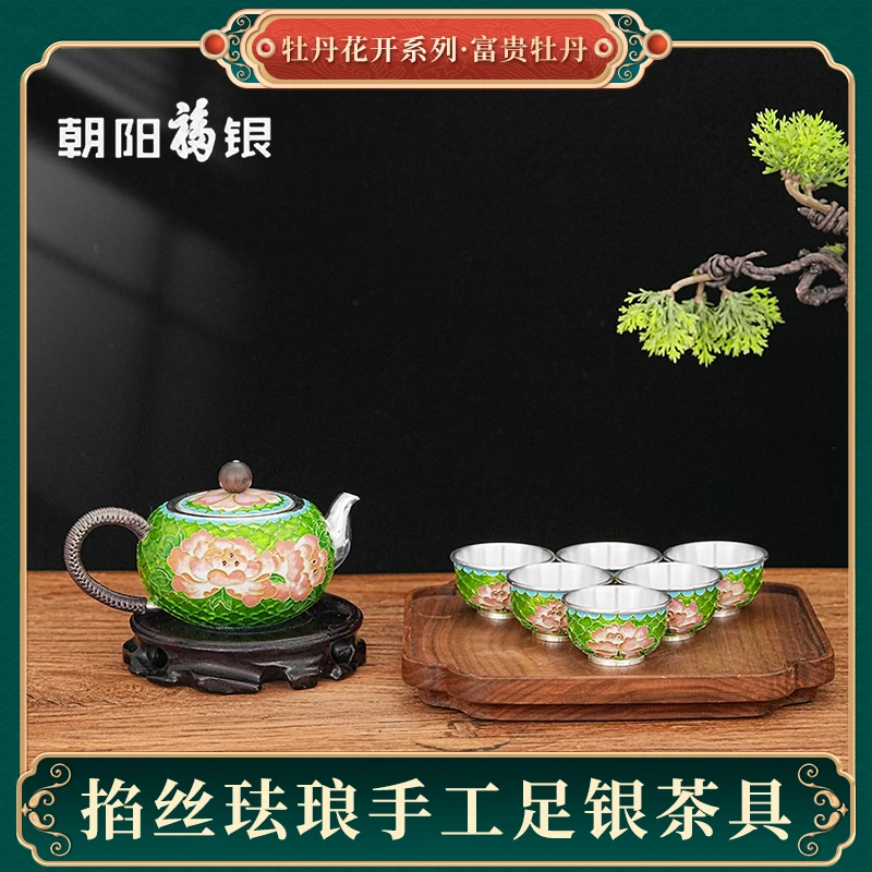 朝阳福银景泰蓝掐丝珐琅银胎茶具牡丹花开中式茶道高档精美礼盒装