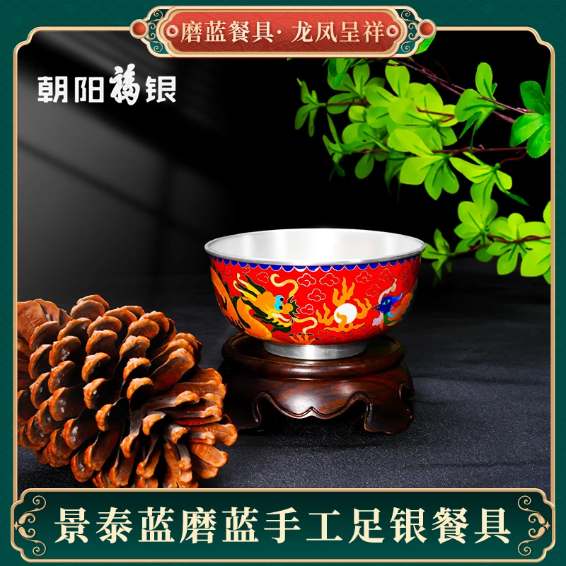 朝阳福银景泰蓝掐丝工艺品手工银胎磨蓝碗龙凤呈祥高档家用礼盒装