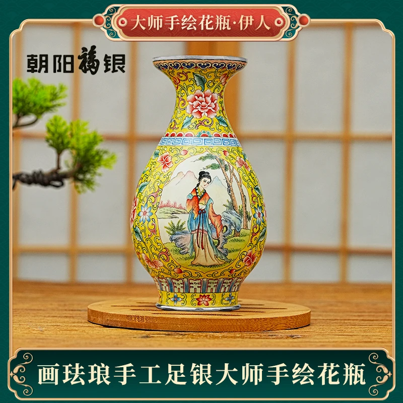 朝阳福银足银999手工画珐琅花瓶轻奢文创瓶家用摆件 礼赠礼盒装