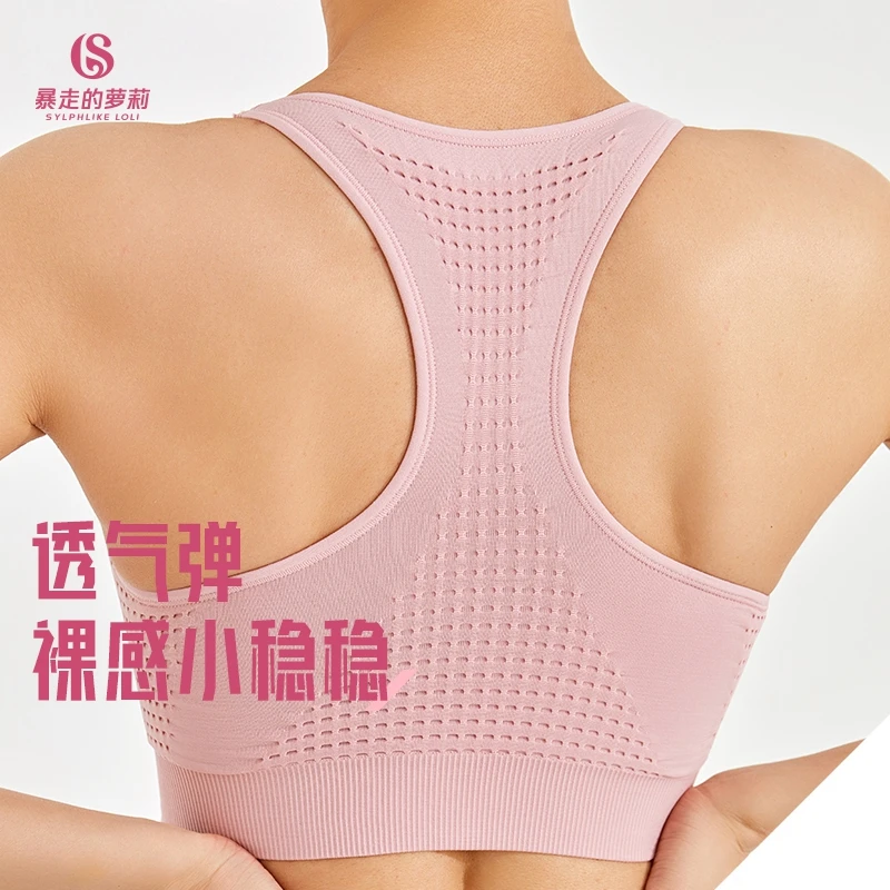 暴走的萝莉高强度防震跳操裸感减震跑步无钢圈健身服文胸内衣bra