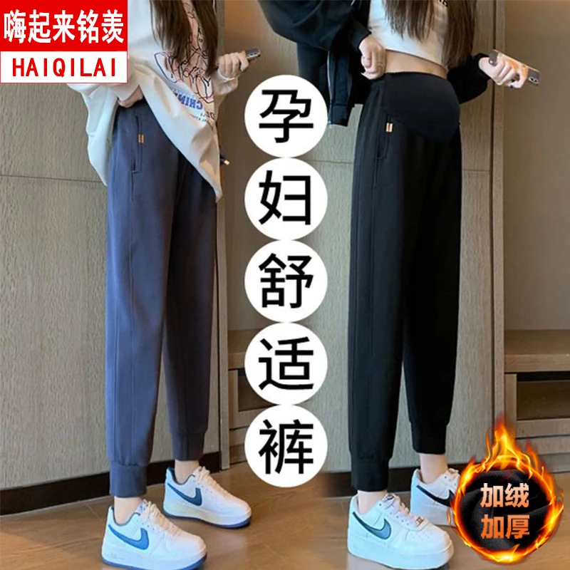 孕妇裤子秋冬款外穿卫裤运动裤冬季加绒加厚羊羔绒保暖束脚灯笼裤
