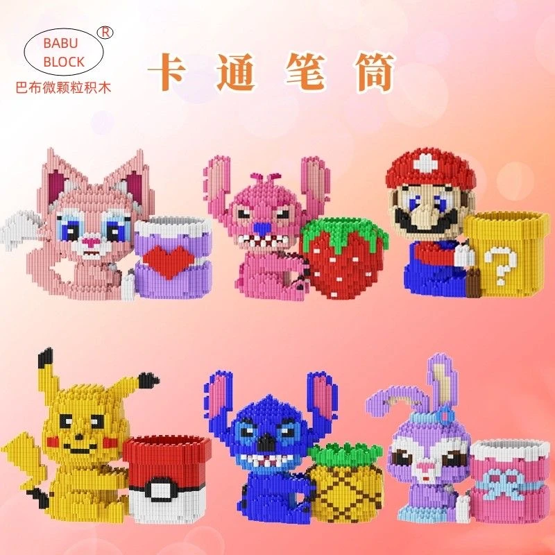 【笔筒系列】创意设计风格em礼品学生用品积木笔筒儿童拼装益智专注