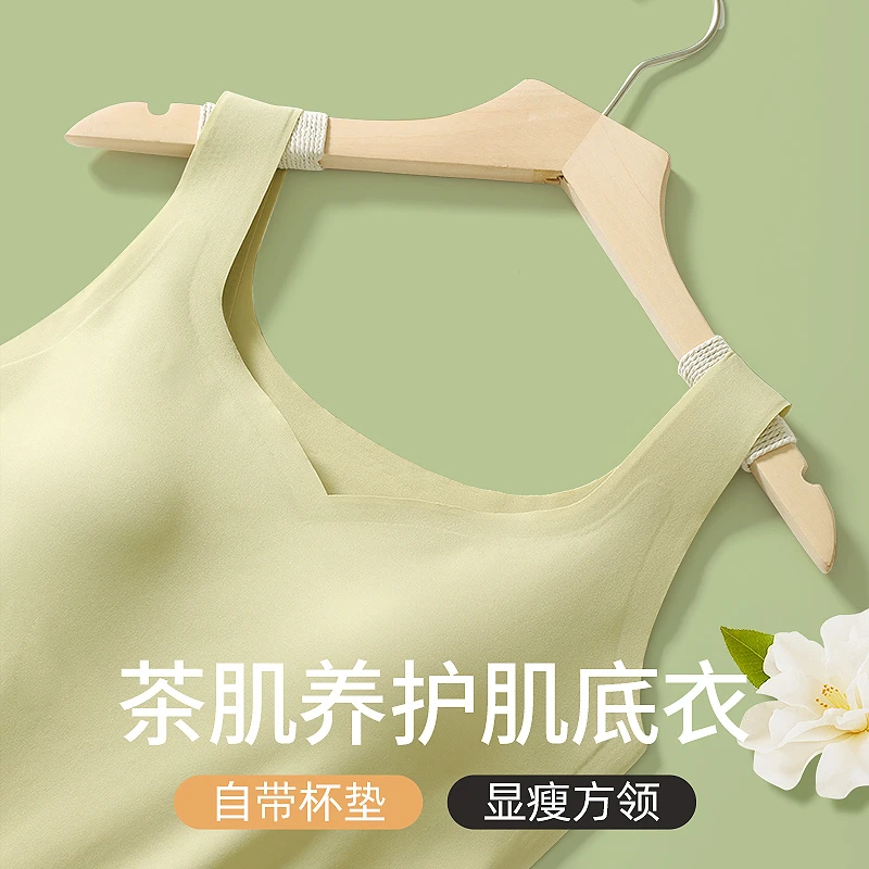 青子菁肌茶肌养护底衣简约无痕细肩带美背内衣女吊带文胸一体背心