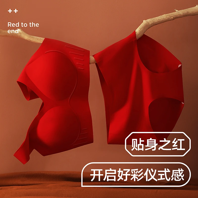 无痕内衣套装聚拢收副乳无钢圈礼盒装文胸龙年红色透气美背女喜庆