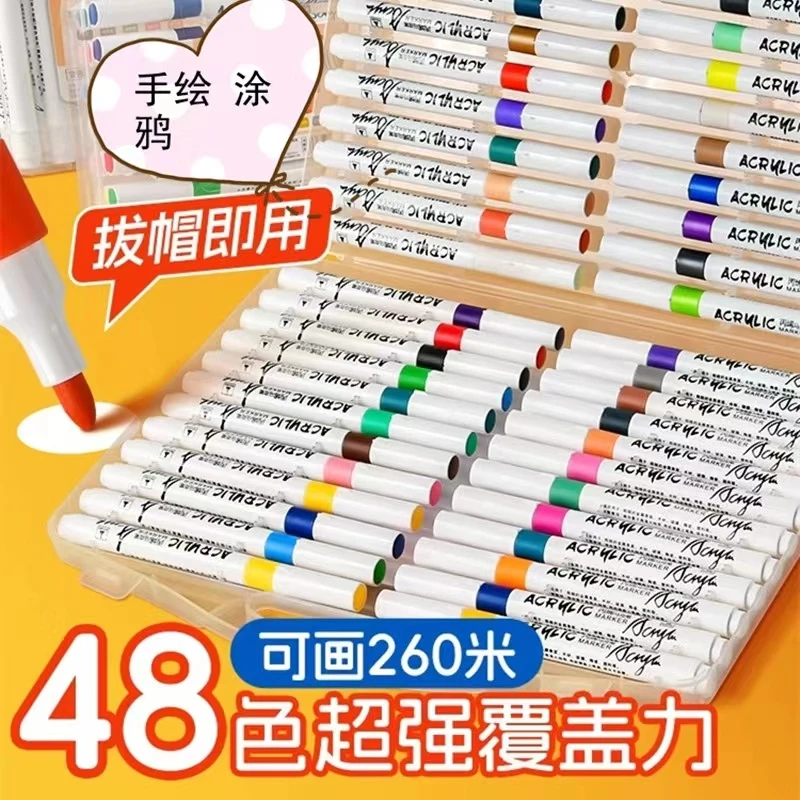 【48色丙烯马克笔一盒】软绘可叠色不透纸儿童开学绘画创意水彩DIY