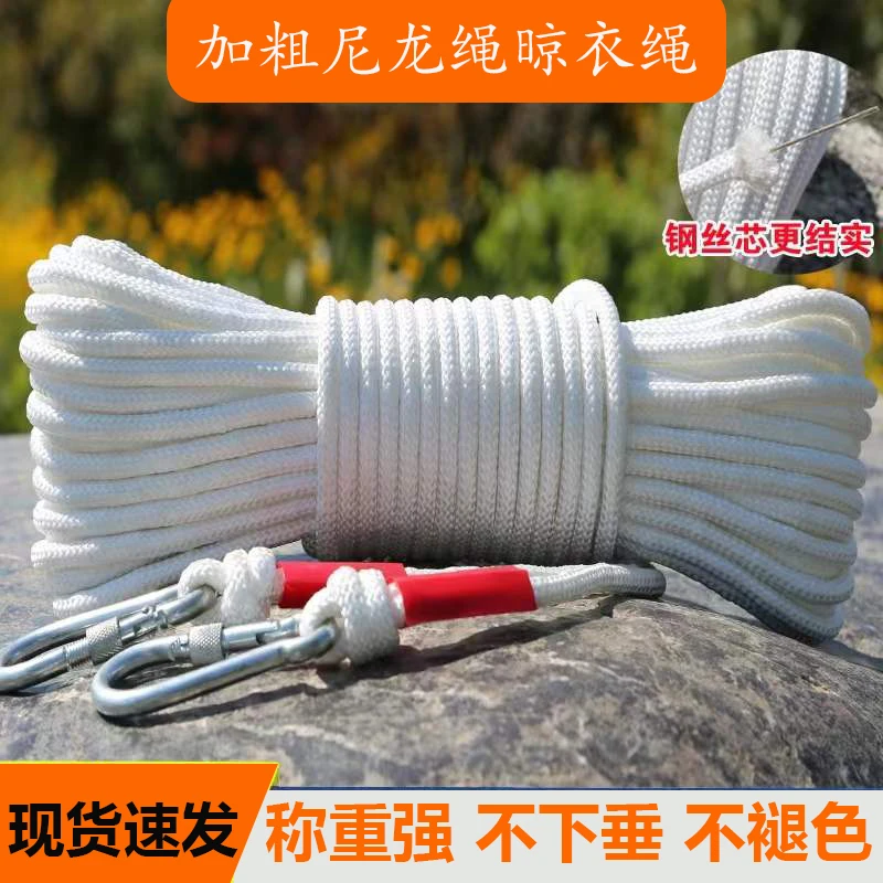 户外加粗加大晾衣绳捆绑绳家用备用绳优质尼龙防滑晾晒晒衣高品质
