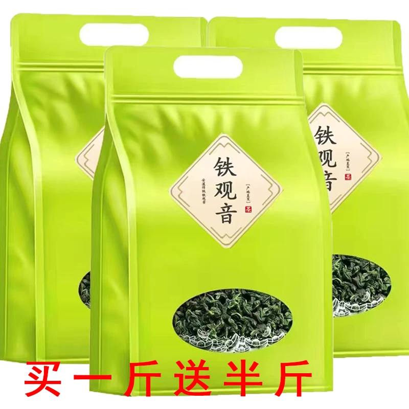 安溪铁观音茶叶浓香型新茶 福建高山传统正宗兰花香茶叶散装袋装