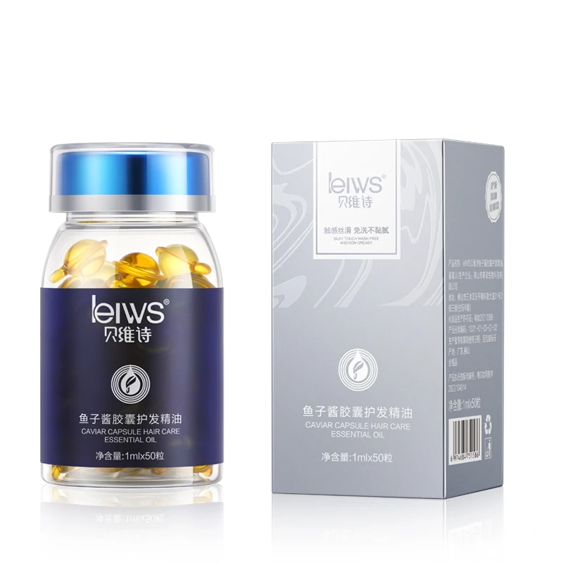 leiws/贝维诗鱼子酱精华护发精油胶囊 枯发救星 免洗秀发柔顺护理