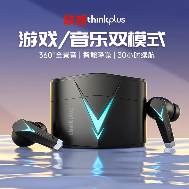 联想（Lenovo）LP6 电竞蓝牙游戏耳机入耳式低延迟运动音乐降噪吃鸡