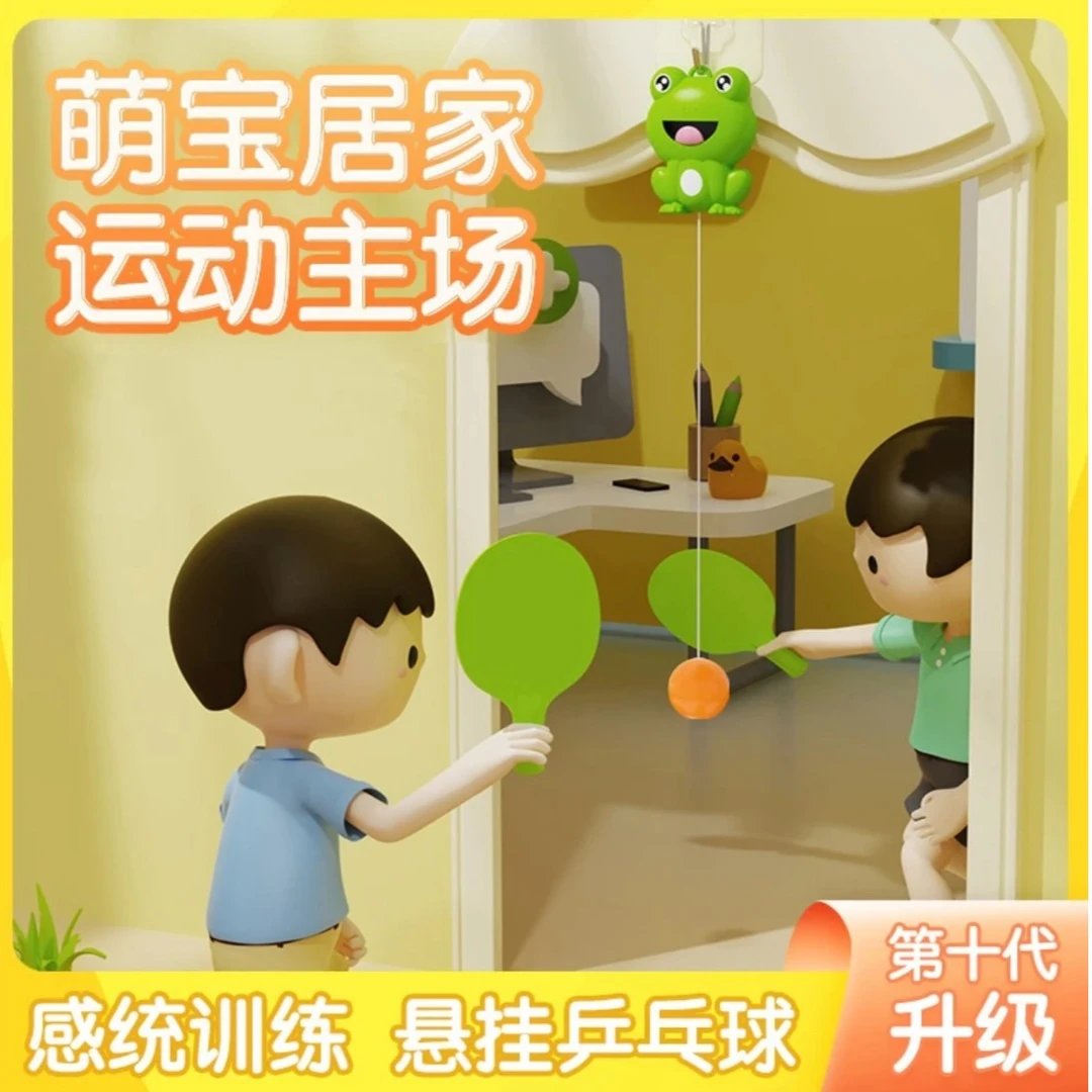 卡通萌娃悬挂式乒乓球训练器一键回收亲子锻炼训练器材家庭运动