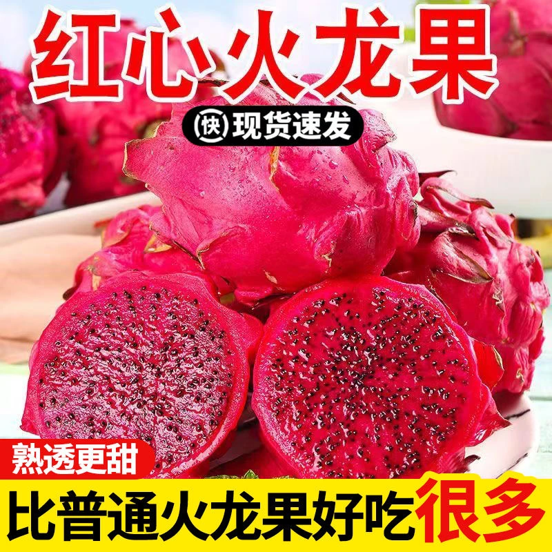 【金都一号】正宗广西金都一号红心火龙果爆甜多汁新鲜现摘现发包邮