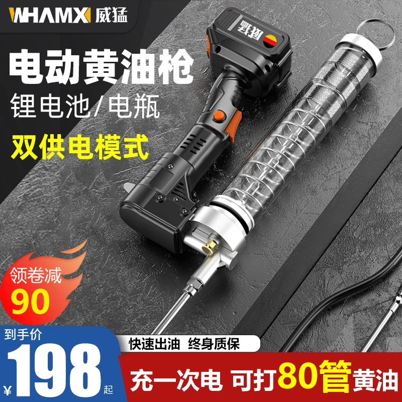 【娜娜专属】毛毛虫桶装油两用电动高压黄油枪24V充电锂池挖掘机用