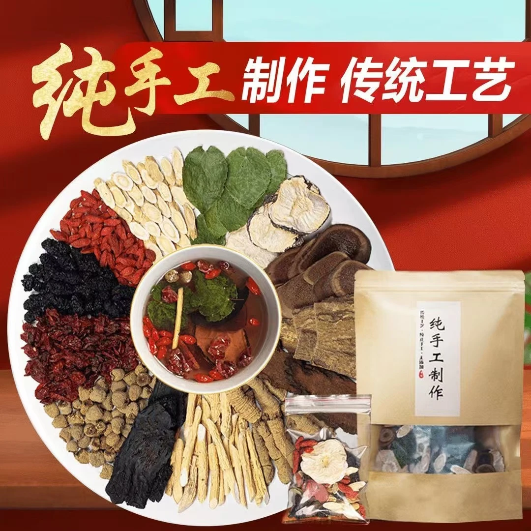 爱护他鹿茸黄芪【男士一补到位】十三味八宝茶组合配料熬夜养生