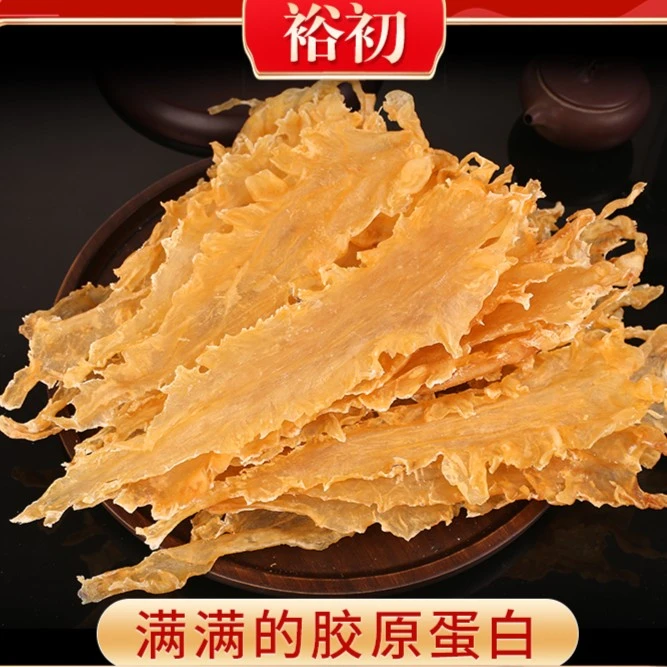 裕初鱼胶花胶干货鳕鱼胶干花胶孕妇鱼肚鱼泡鳕鱼胶250g-500g