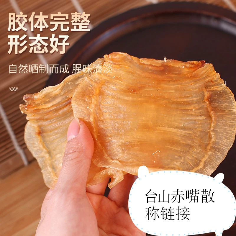 H0006 裕初 台山赤嘴 专用散称链接1g—500g 鱼胶 花胶 广东汕头