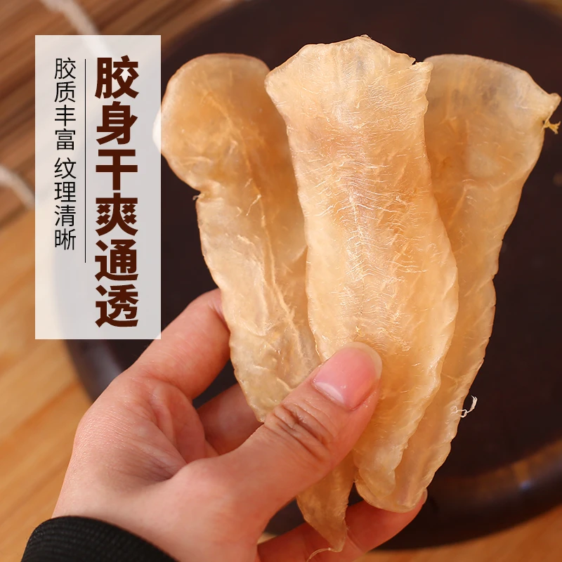 H213954 裕初 白花胶250-500g鱼胶 花胶 炖汤 广东汕头