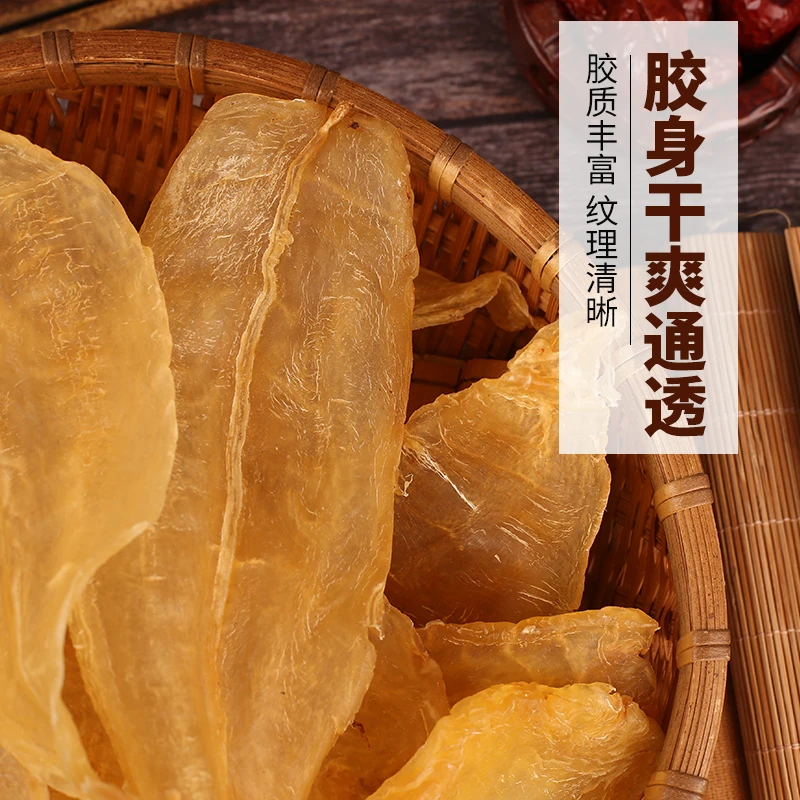 H51472-2 裕初 安南竹叶胶 1-500g 鱼胶花胶干货胶质炖鸡汤