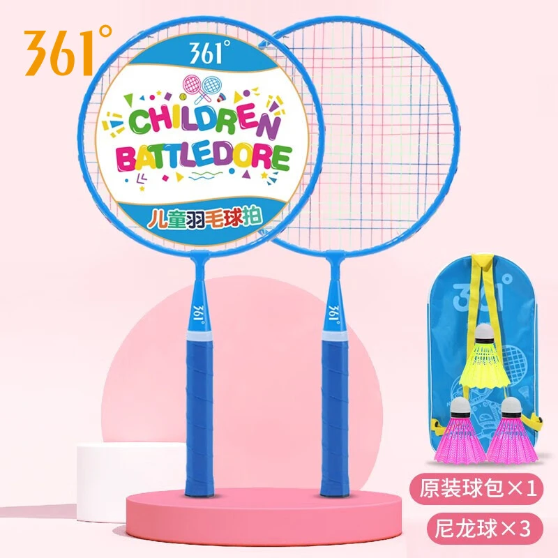 361°羽毛球拍初学儿童耐用型球拍3-12岁儿童球拍轻巧622225019