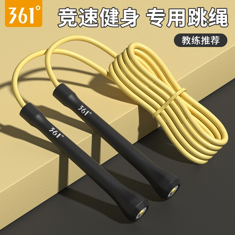 【会员积分兑换】跳绳健身运动儿童提速学生训练竞速便携622222042