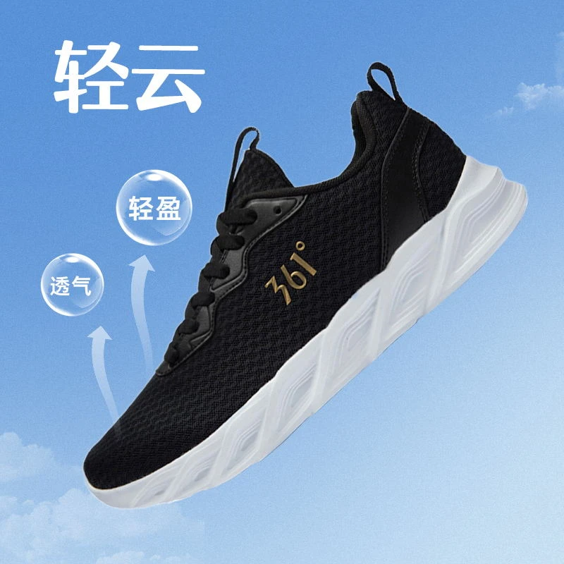 361°女鞋轻云运动鞋网面透气男鞋软底减震跑步鞋轻便男百搭旅游鞋