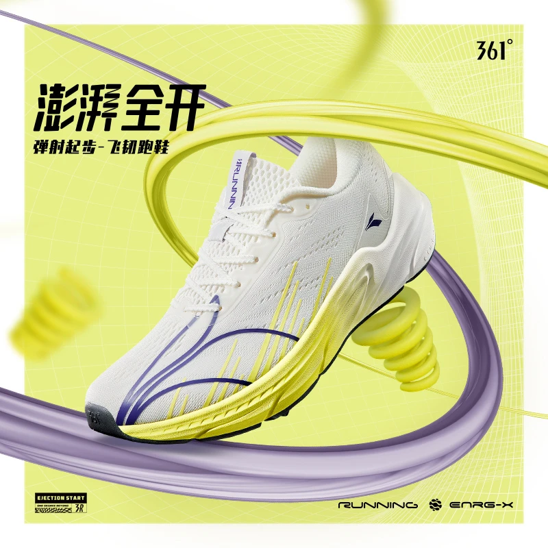 361°飞韧运动鞋新款减震跑鞋专业跑步鞋缓震舒适轻便672312206