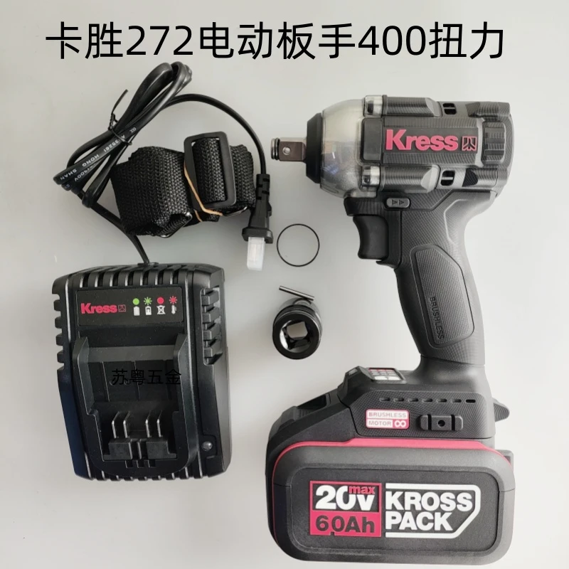 卡胜KU271板手350扭力272扳手400扭力充电动扳手木工架子工电扳
