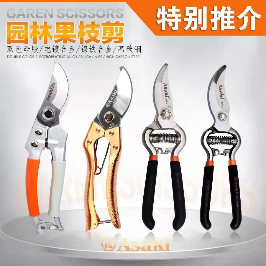 雅赛崎园艺剪刀果树剪树枝剪园林剪粗枝剪修枝剪果枝剪枝剪摘果剪
