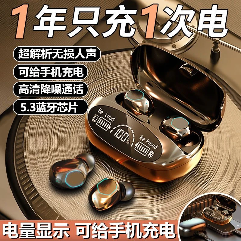 【大小杨推荐】2024年新款无线蓝牙耳机入耳式降噪游戏华为苹果通用